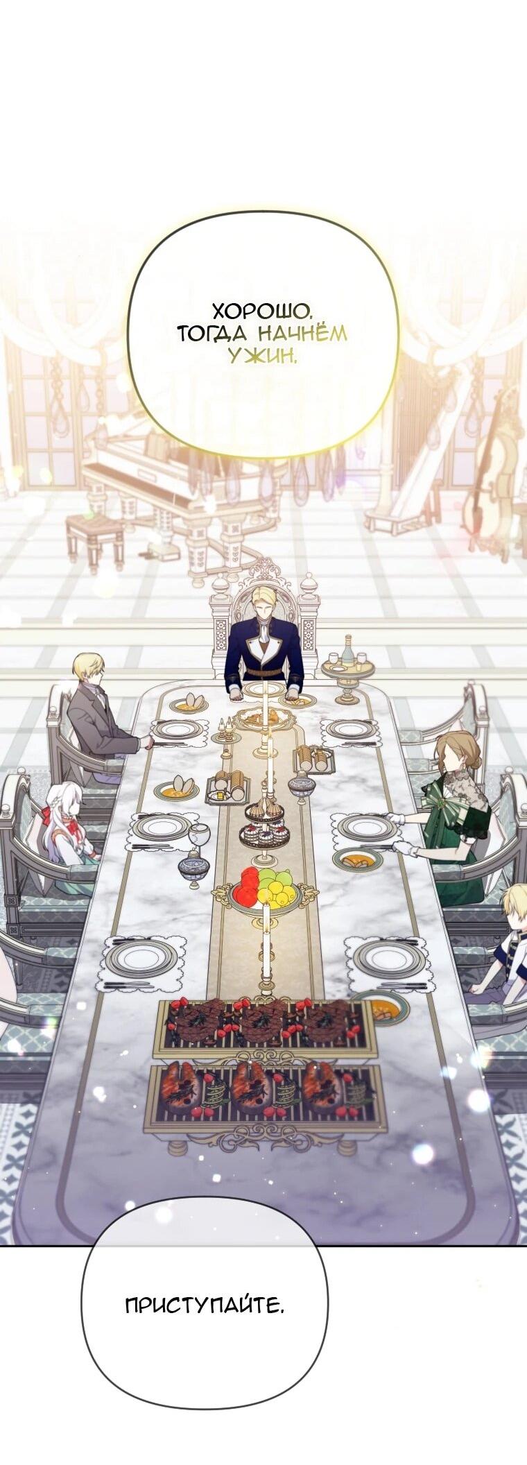 Манга Эта реинкарнация платная - Глава 27 Страница 13