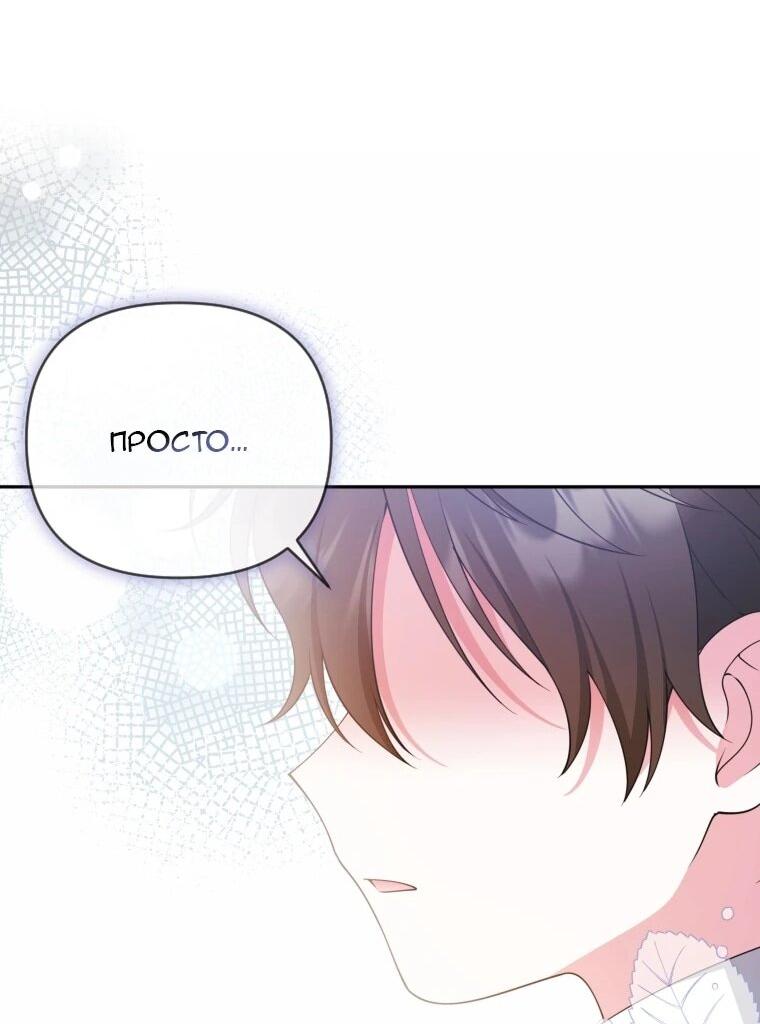 Манга Эта реинкарнация платная - Глава 27 Страница 55