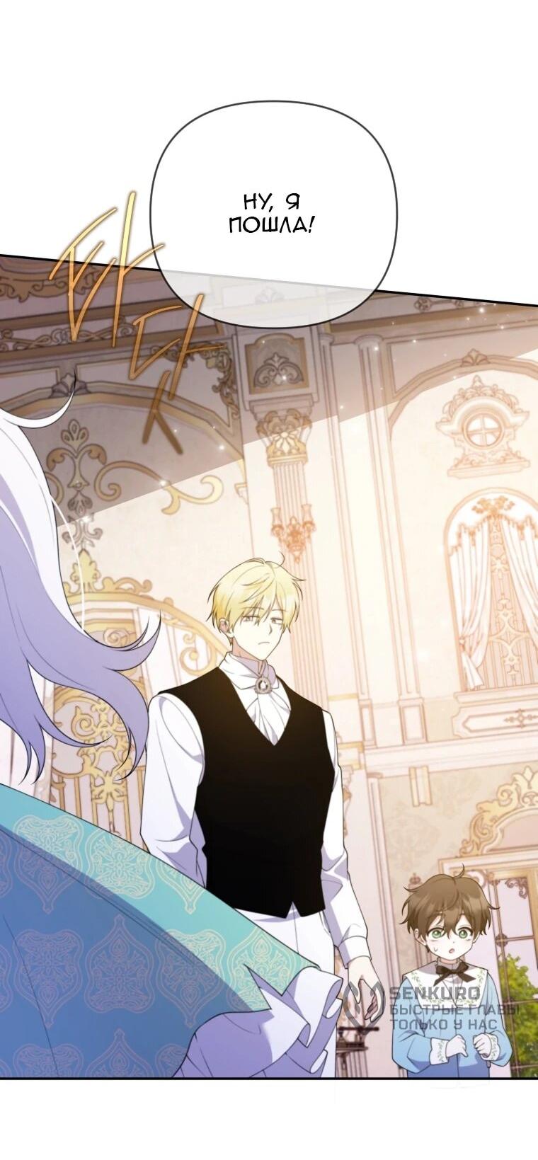 Манга Эта реинкарнация платная - Глава 27 Страница 51