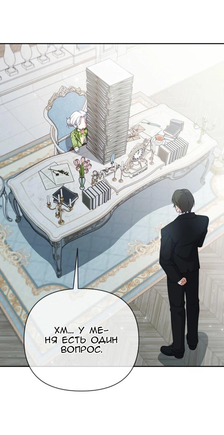 Манга Эта реинкарнация платная - Глава 27 Страница 64