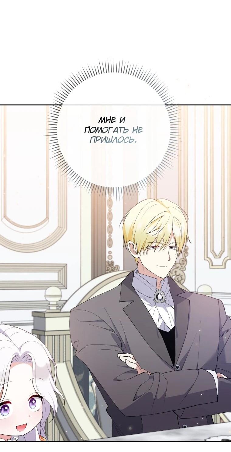Манга Эта реинкарнация платная - Глава 27 Страница 4