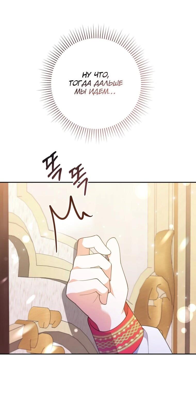 Манга Эта реинкарнация платная - Глава 27 Страница 20