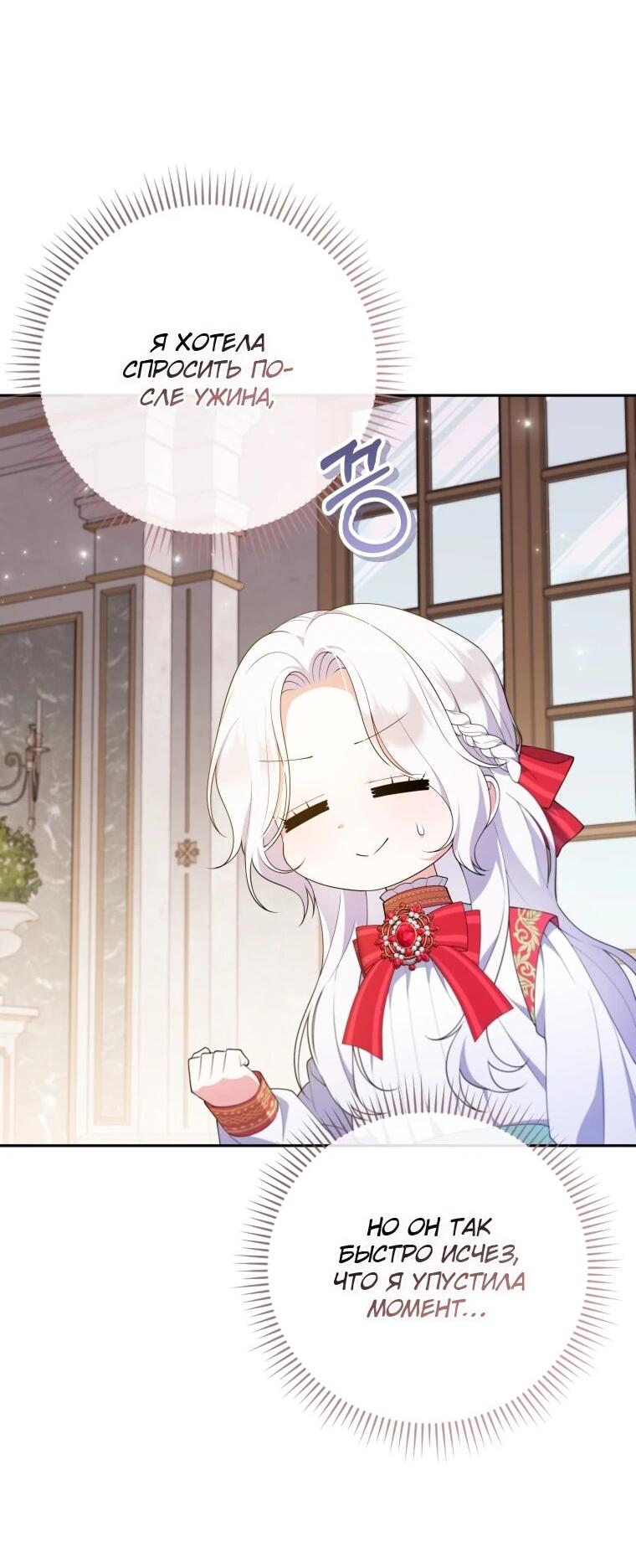 Манга Эта реинкарнация платная - Глава 27 Страница 22