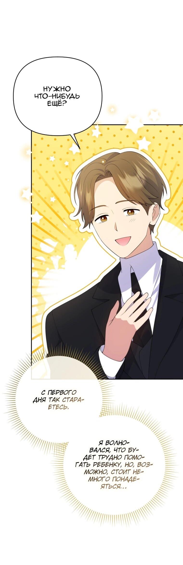 Манга Эта реинкарнация платная - Глава 27 Страница 63