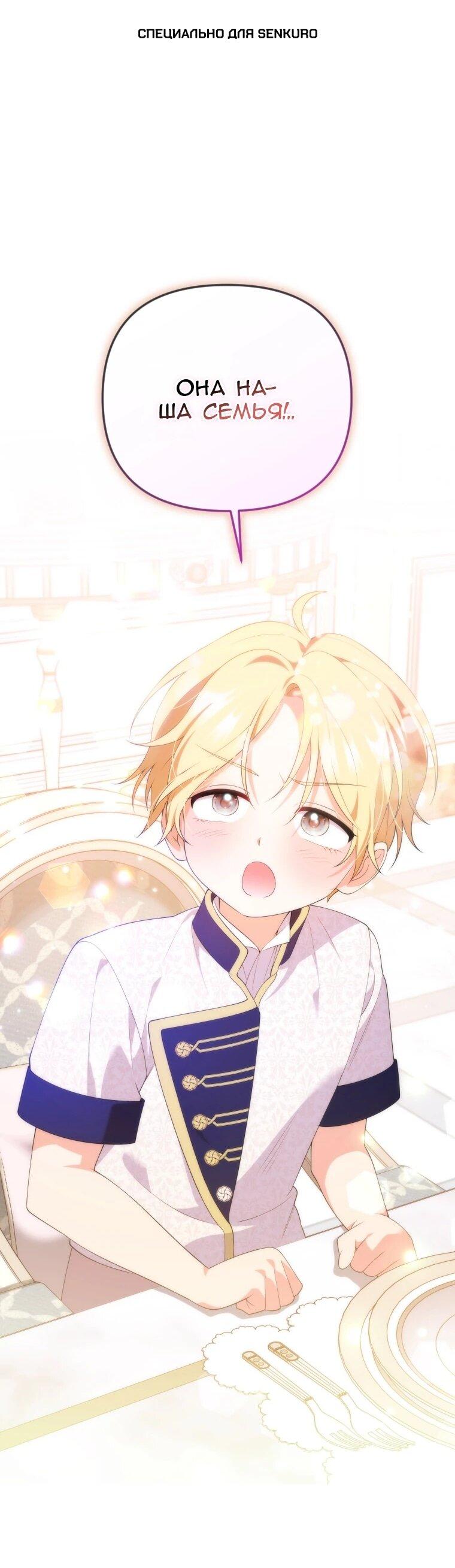 Манга Эта реинкарнация платная - Глава 27 Страница 1