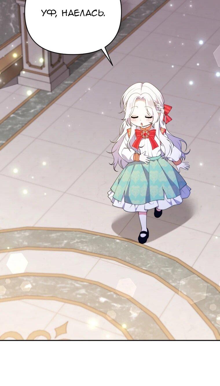 Манга Эта реинкарнация платная - Глава 27 Страница 18