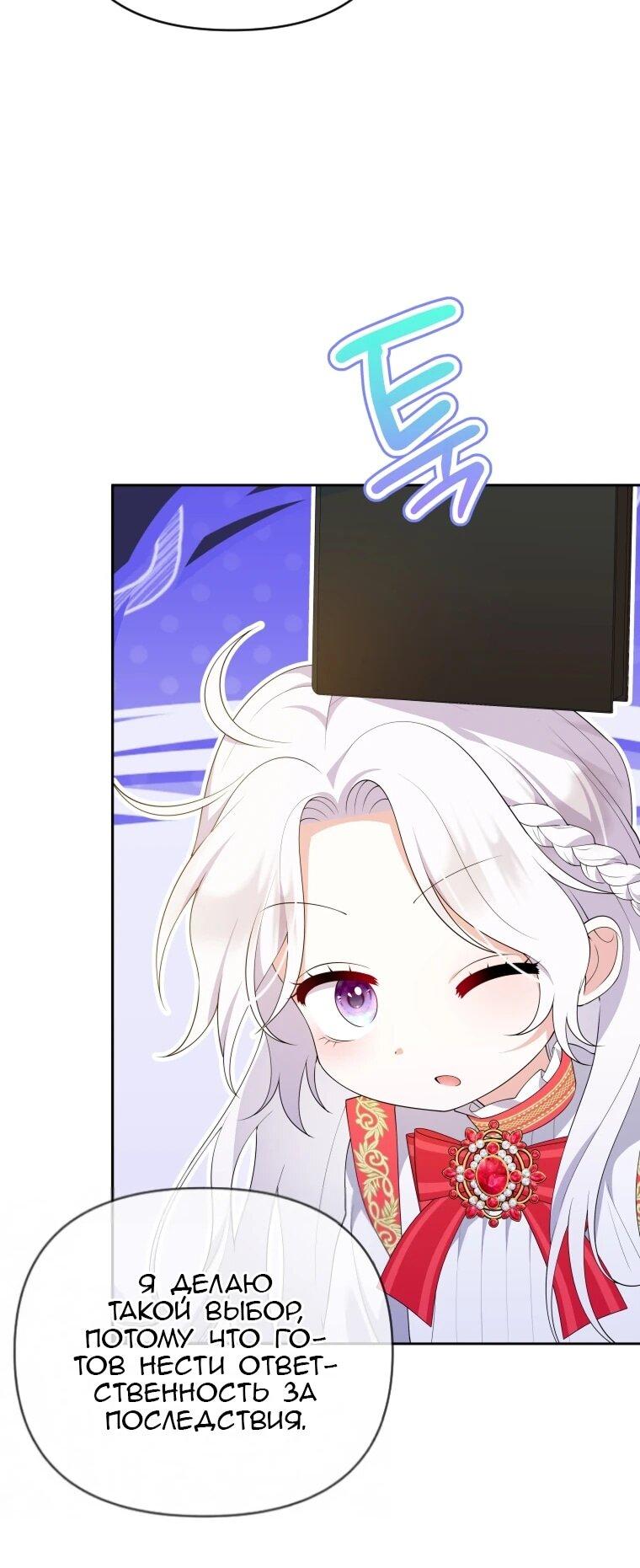 Манга Эта реинкарнация платная - Глава 27 Страница 38