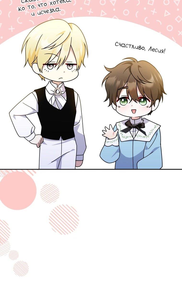 Манга Эта реинкарнация платная - Глава 27 Страница 48