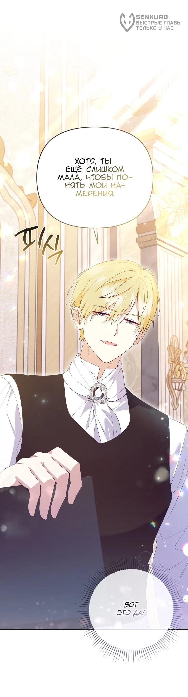 Манга Эта реинкарнация платная - Глава 27 Страница 39