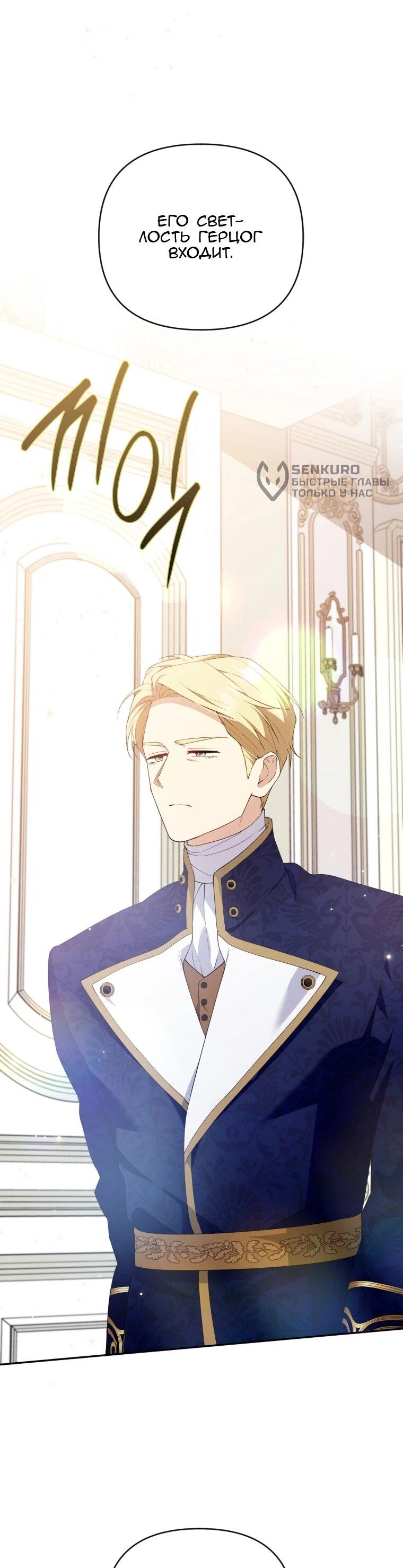 Манга Эта реинкарнация платная - Глава 27 Страница 5