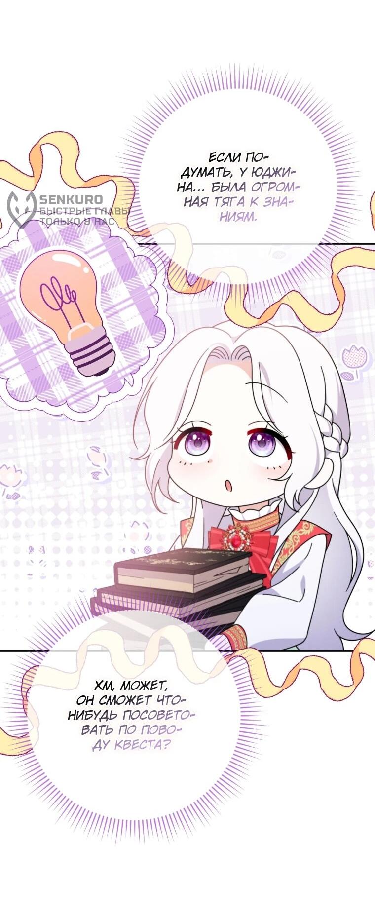 Манга Эта реинкарнация платная - Глава 27 Страница 31