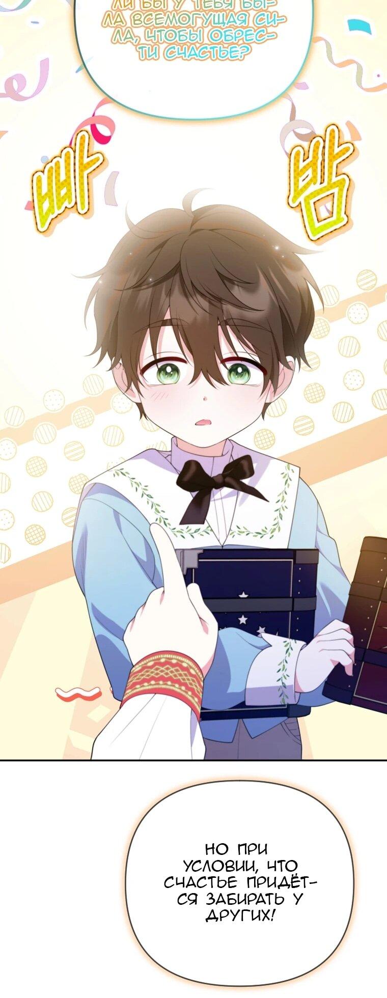 Манга Эта реинкарнация платная - Глава 27 Страница 33