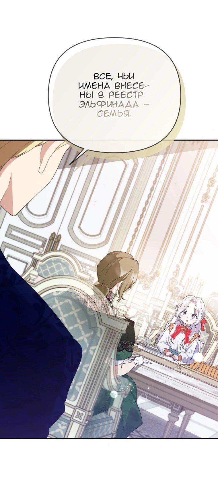 Манга Эта реинкарнация платная - Глава 27 Страница 7