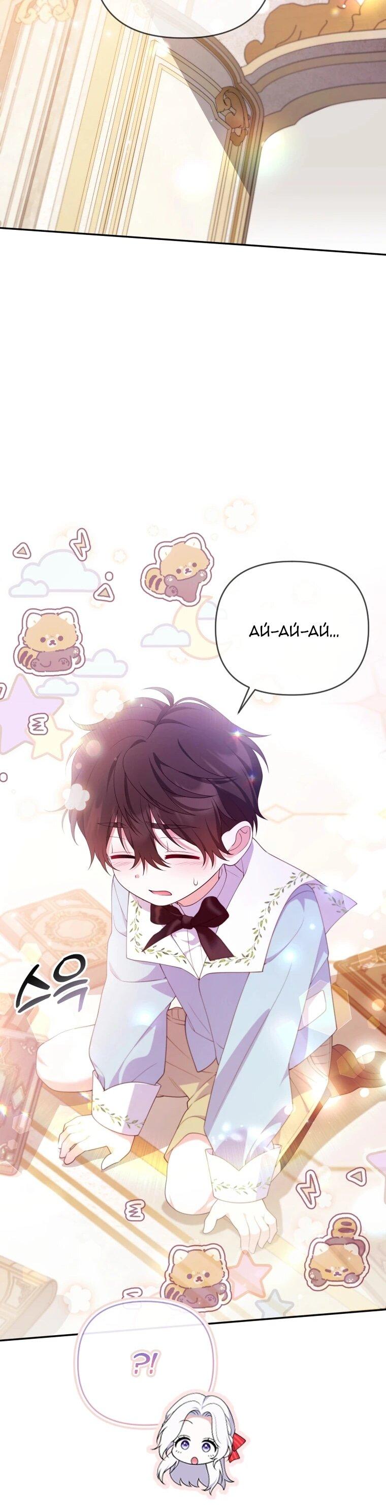 Манга Эта реинкарнация платная - Глава 27 Страница 24