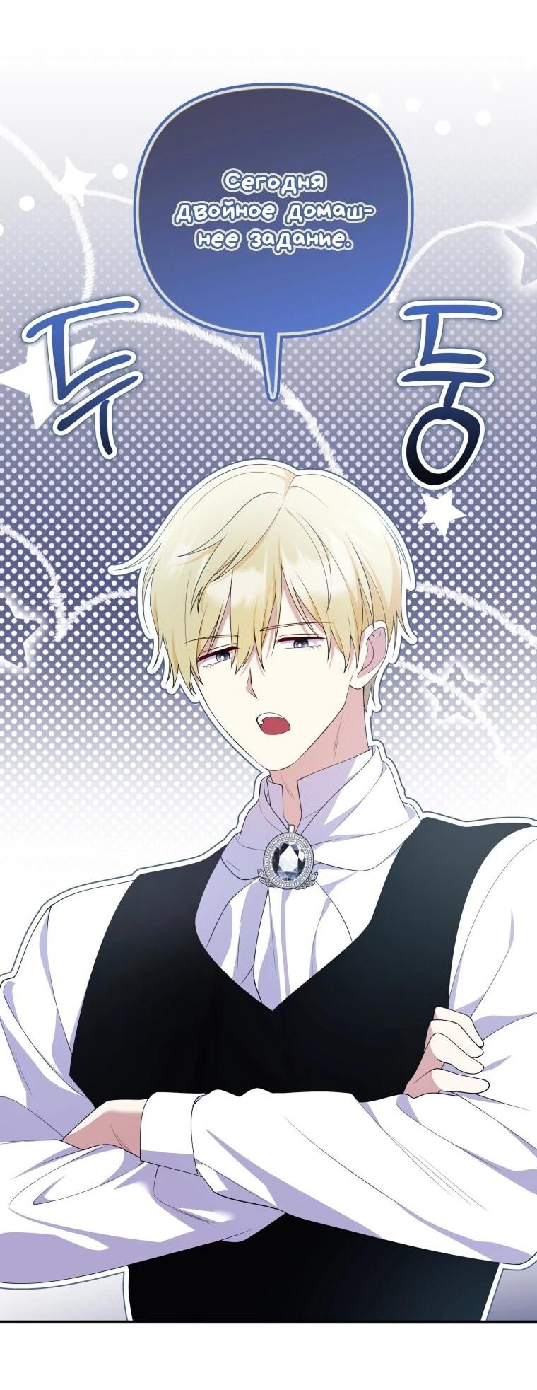 Манга Эта реинкарнация платная - Глава 27 Страница 59