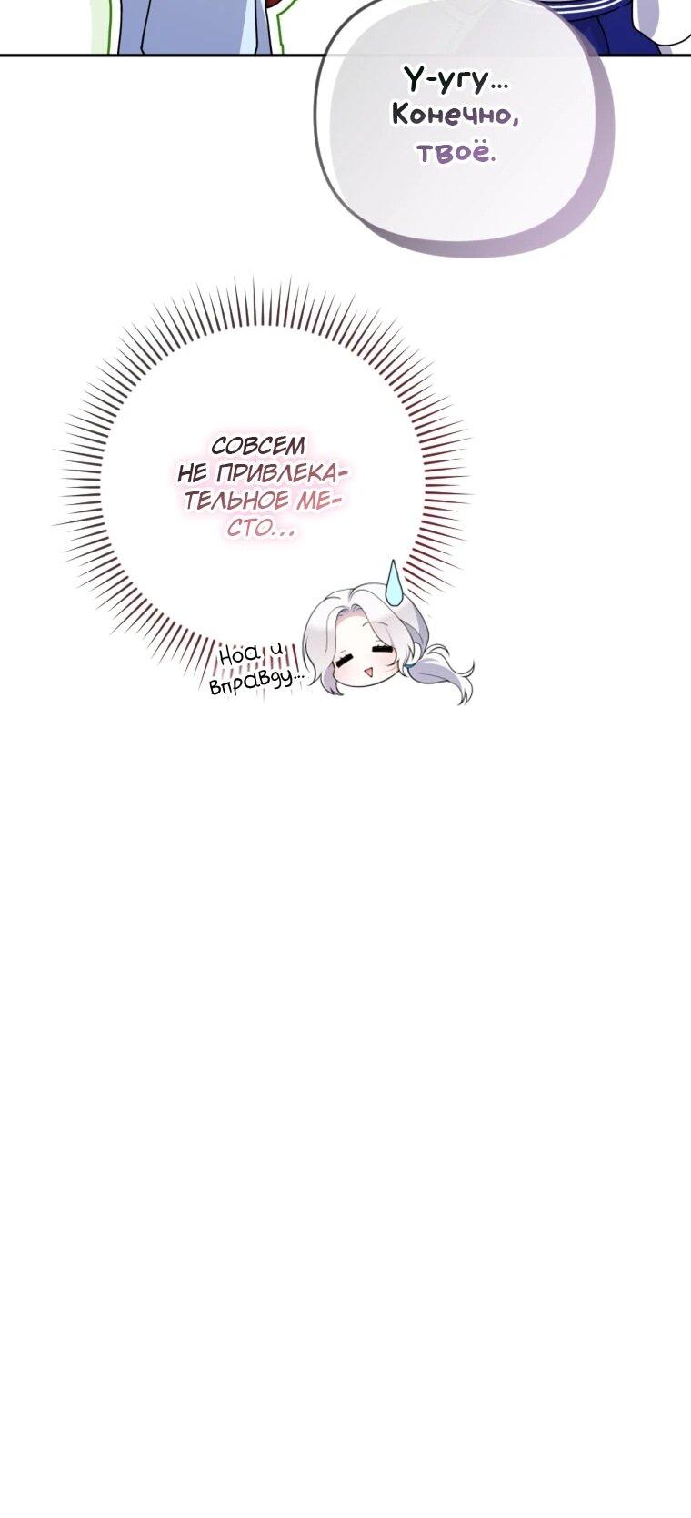 Манга Эта реинкарнация платная - Глава 26 Страница 41