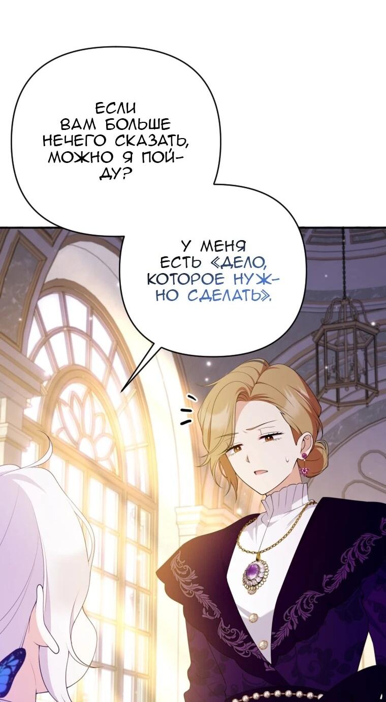 Манга Эта реинкарнация платная - Глава 26 Страница 5