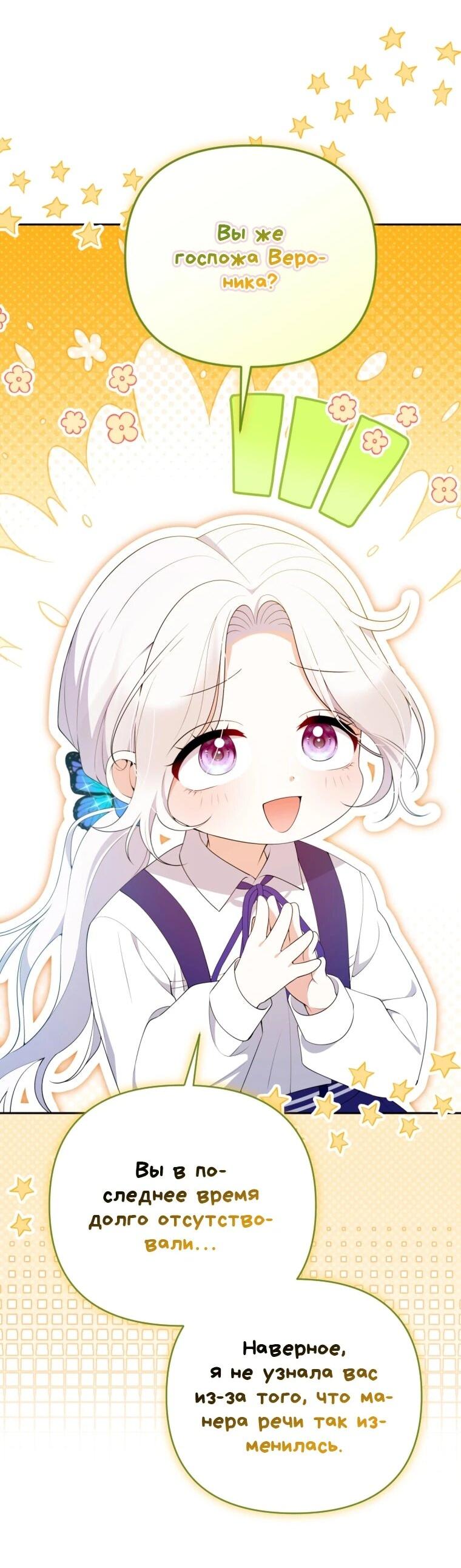 Манга Эта реинкарнация платная - Глава 26 Страница 3