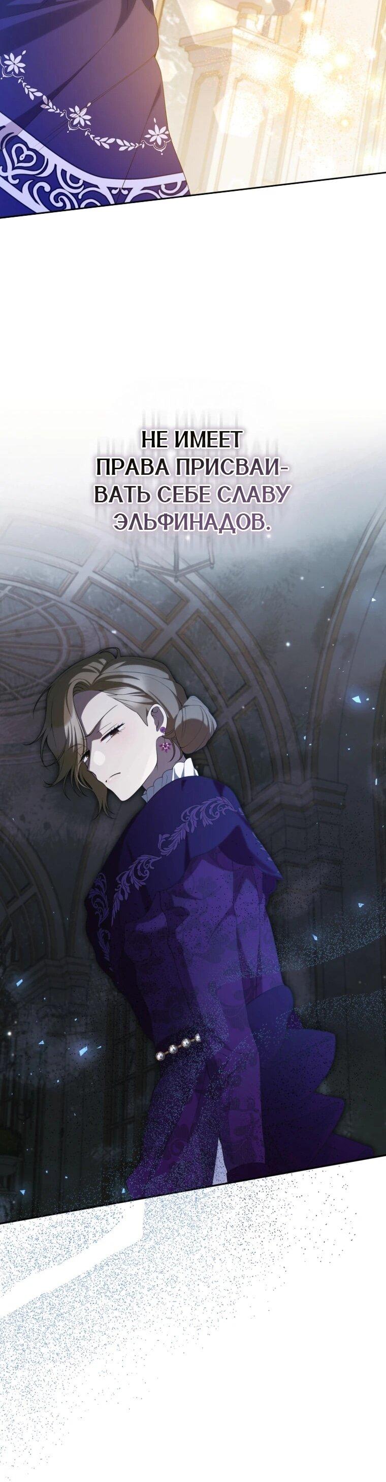 Манга Эта реинкарнация платная - Глава 26 Страница 11