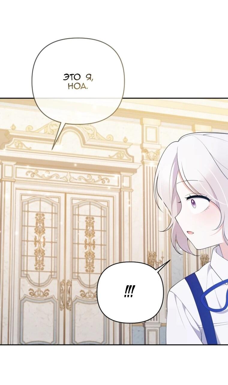 Манга Эта реинкарнация платная - Глава 26 Страница 28