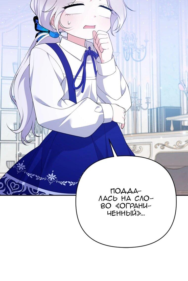 Манга Эта реинкарнация платная - Глава 26 Страница 26