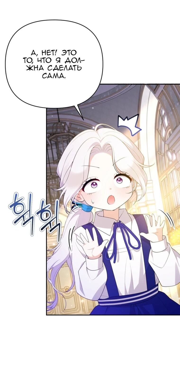 Манга Эта реинкарнация платная - Глава 26 Страница 7