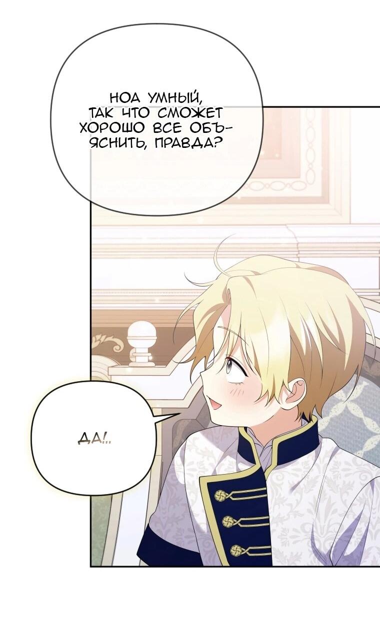 Манга Эта реинкарнация платная - Глава 26 Страница 50
