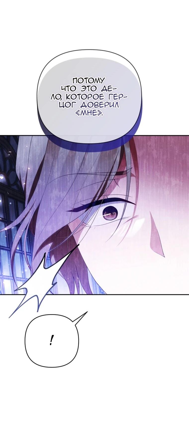 Манга Эта реинкарнация платная - Глава 26 Страница 8