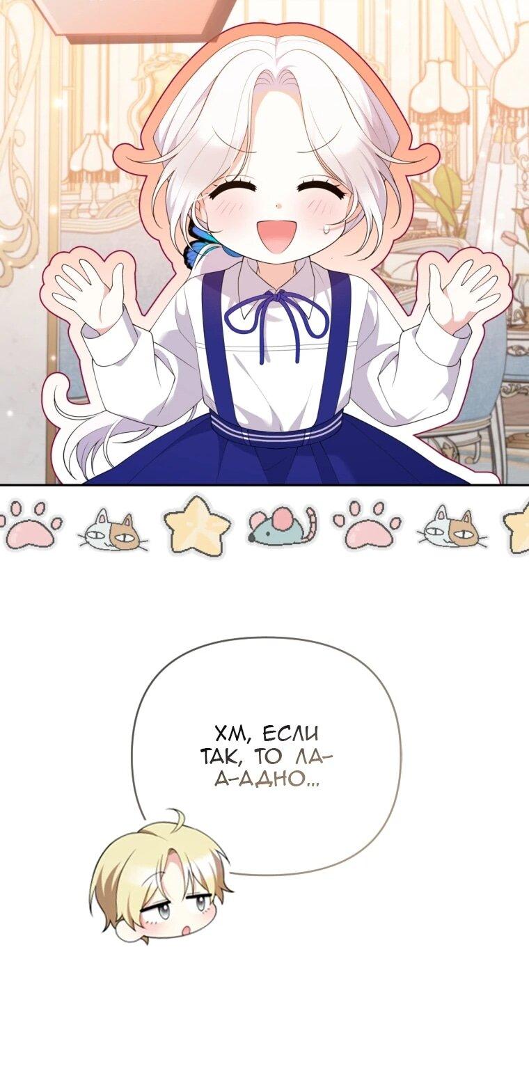 Манга Эта реинкарнация платная - Глава 26 Страница 36