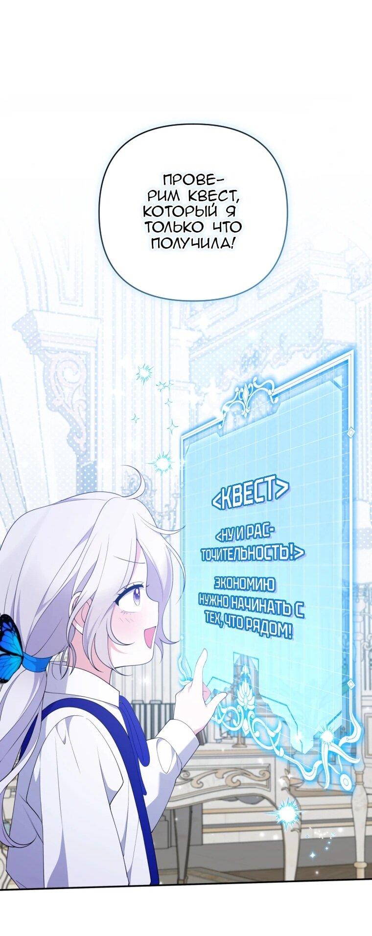 Манга Эта реинкарнация платная - Глава 26 Страница 23