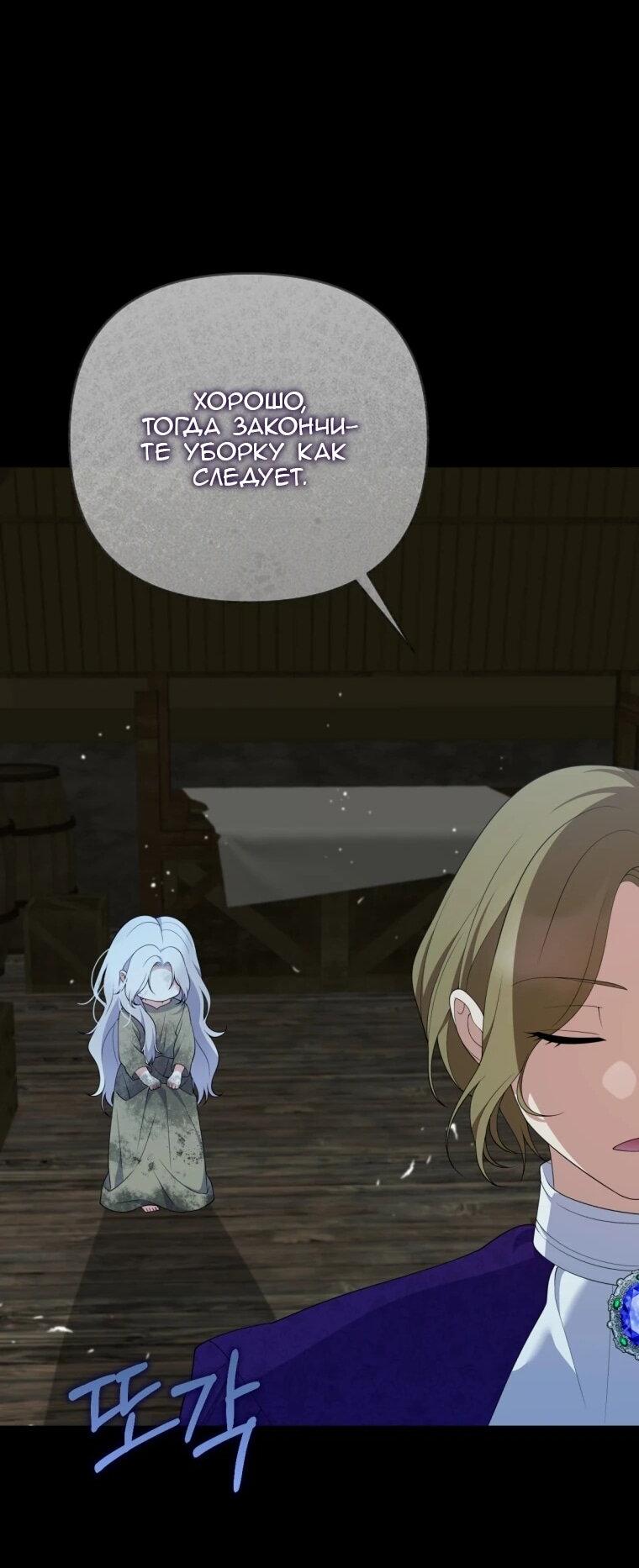 Манга Эта реинкарнация платная - Глава 26 Страница 18