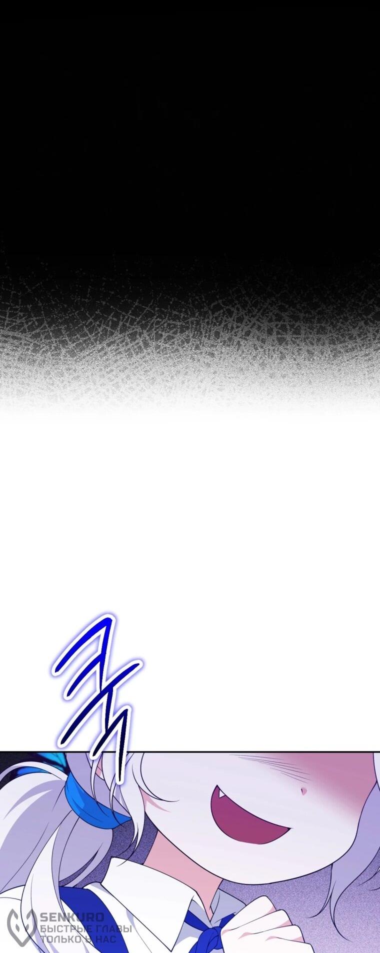 Манга Эта реинкарнация платная - Глава 26 Страница 20