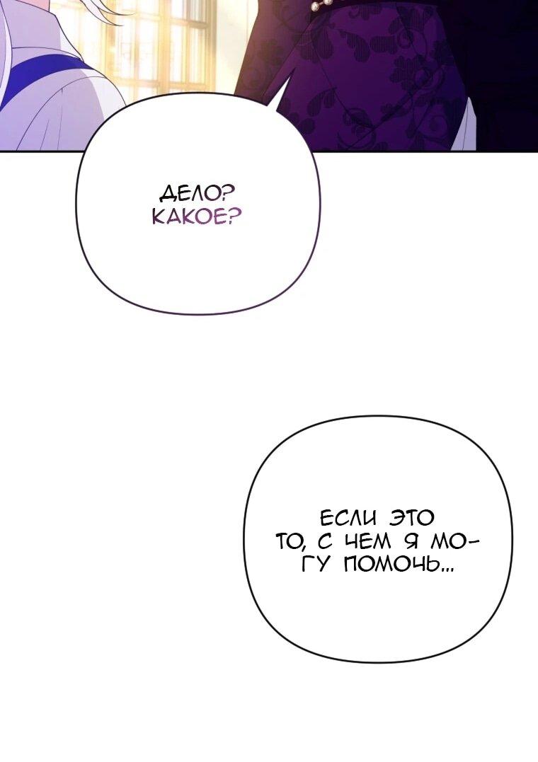 Манга Эта реинкарнация платная - Глава 26 Страница 6