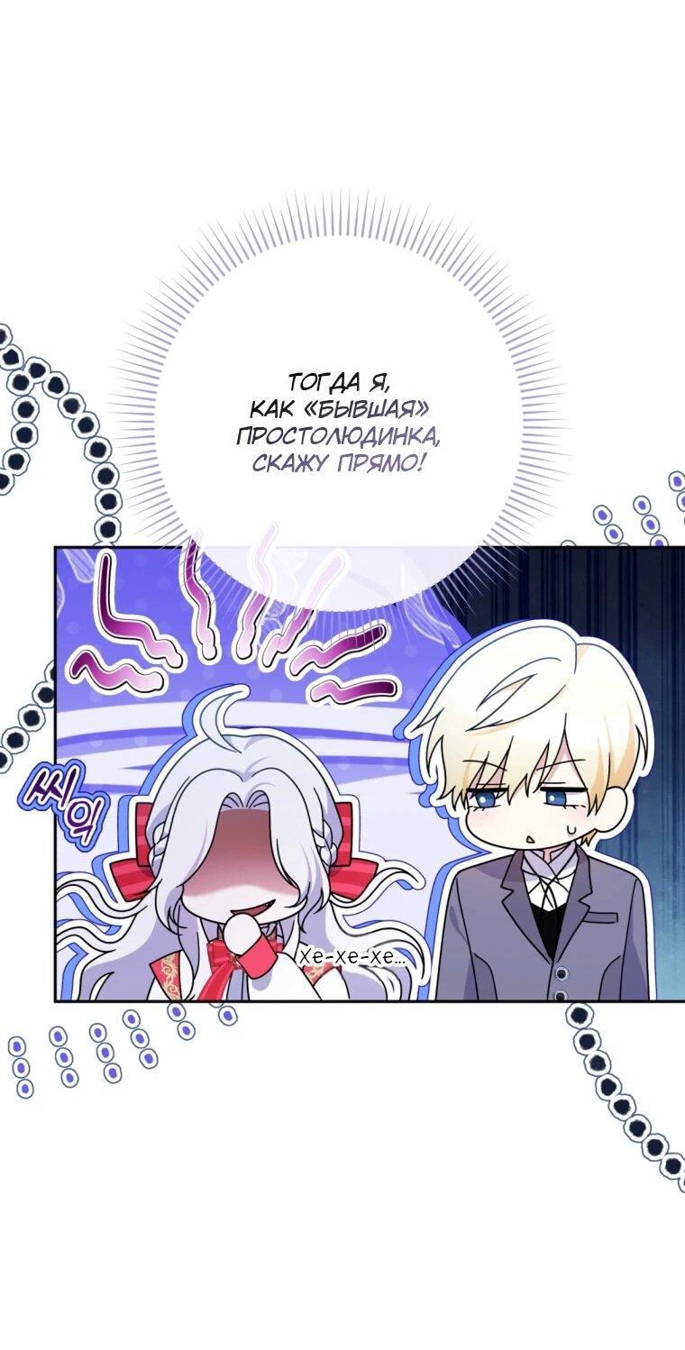 Манга Эта реинкарнация платная - Глава 26 Страница 52