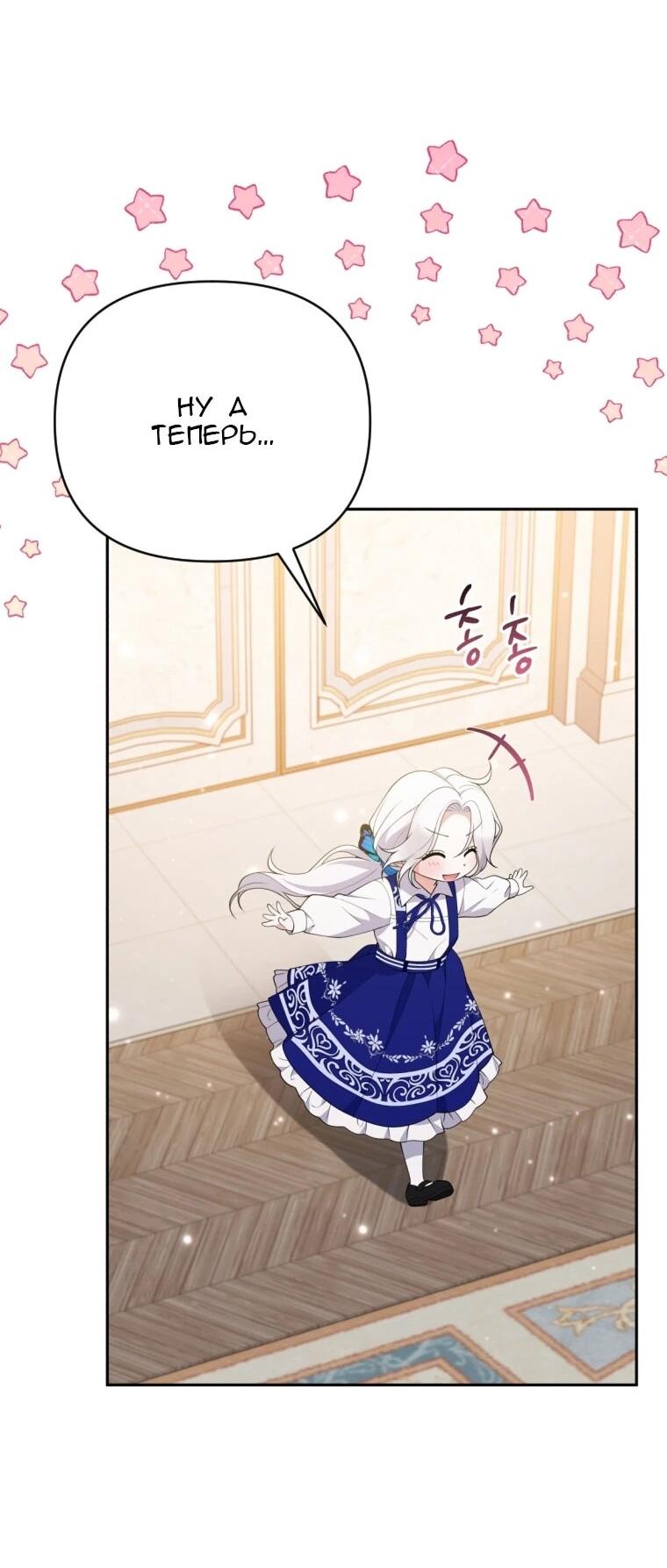 Манга Эта реинкарнация платная - Глава 26 Страница 22