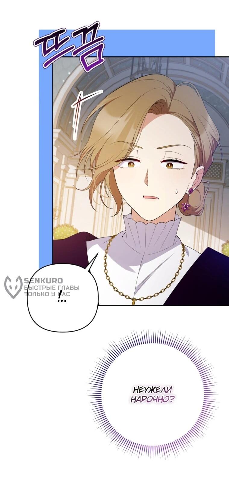 Манга Эта реинкарнация платная - Глава 26 Страница 4