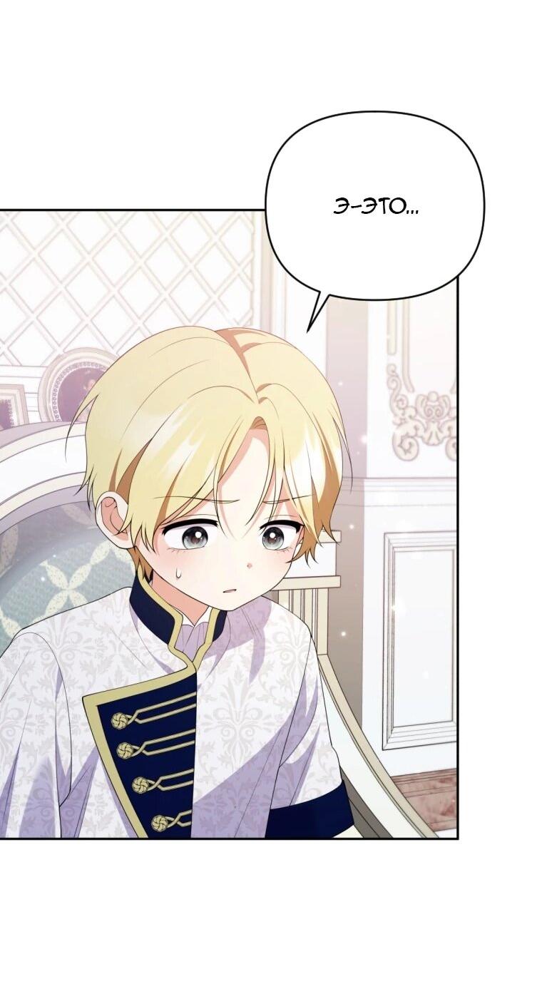Манга Эта реинкарнация платная - Глава 26 Страница 60