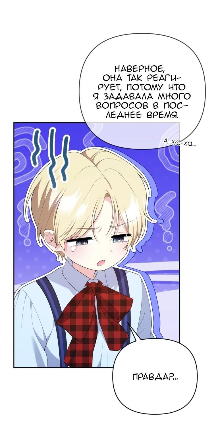 Манга Эта реинкарнация платная - Глава 26 Страница 34