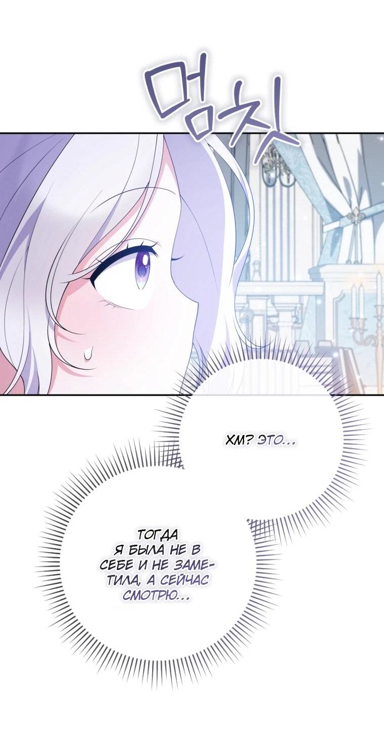 Манга Эта реинкарнация платная - Глава 26 Страница 24