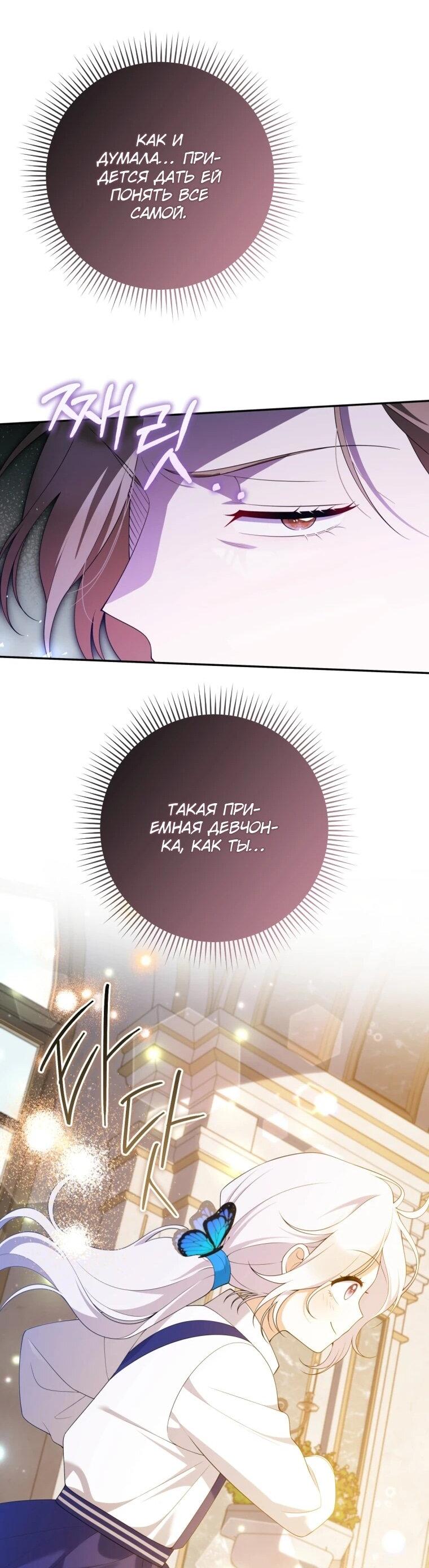 Манга Эта реинкарнация платная - Глава 26 Страница 10