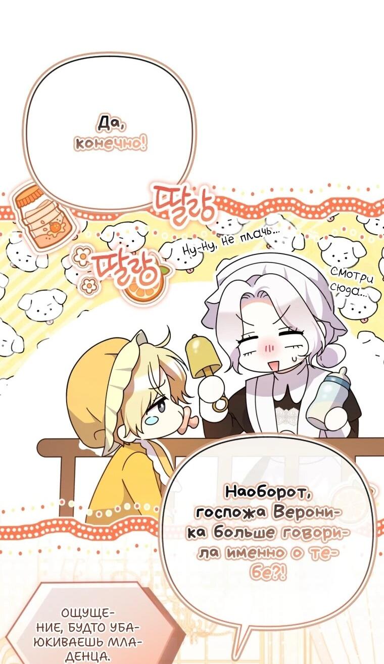 Манга Эта реинкарнация платная - Глава 26 Страница 35