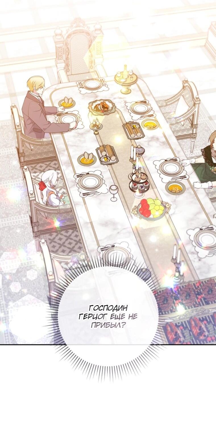 Манга Эта реинкарнация платная - Глава 26 Страница 43
