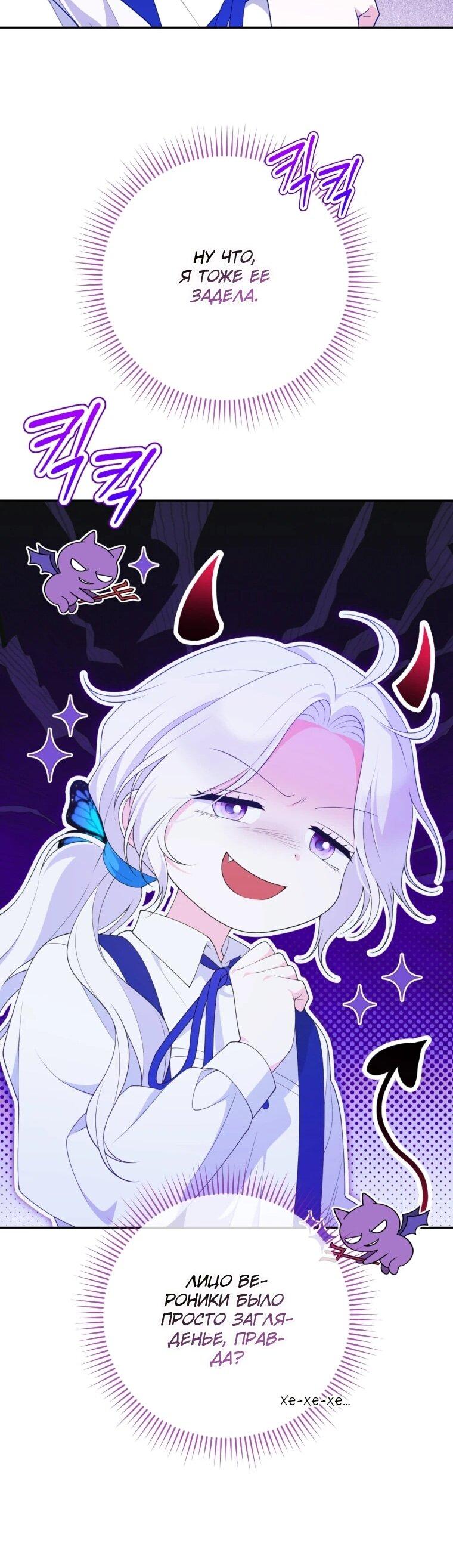 Манга Эта реинкарнация платная - Глава 26 Страница 21