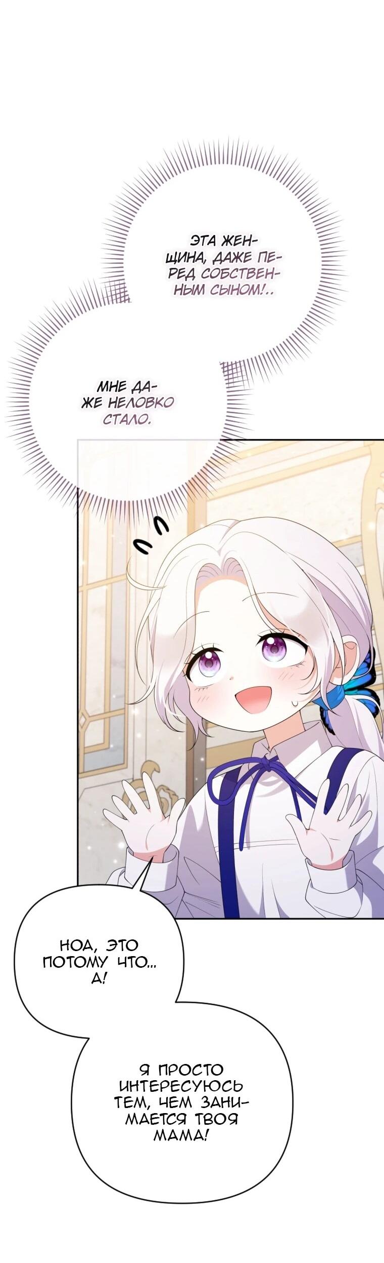 Манга Эта реинкарнация платная - Глава 26 Страница 33