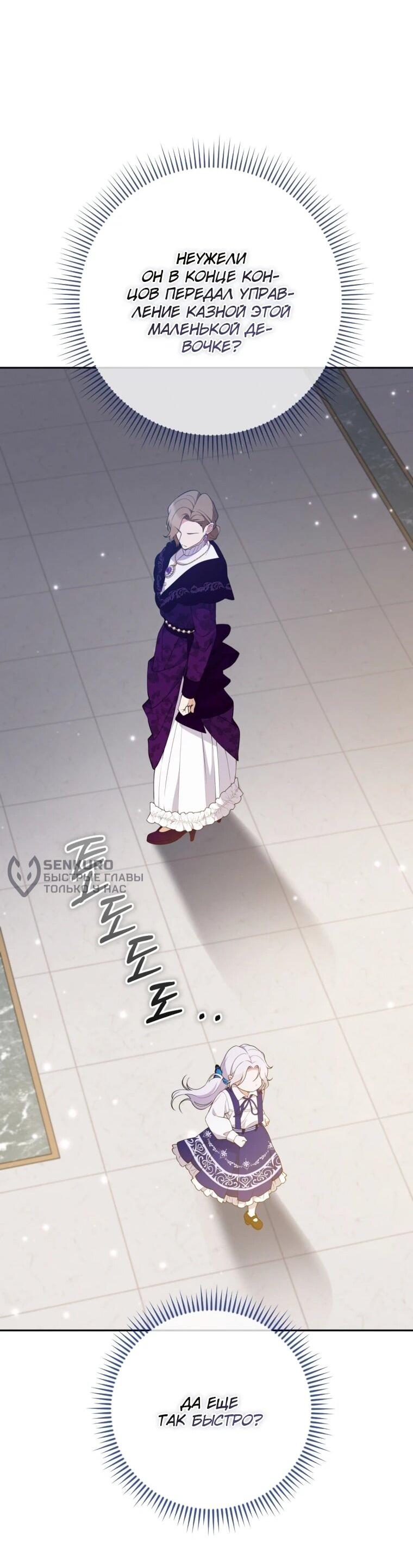 Манга Эта реинкарнация платная - Глава 26 Страница 9