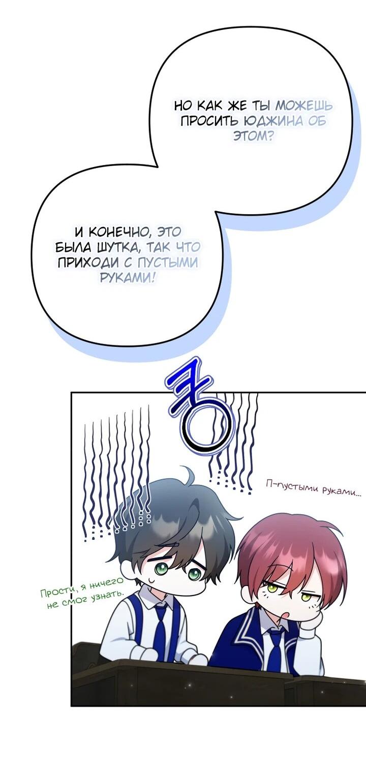 Манга Эта реинкарнация платная - Глава 25 Страница 25