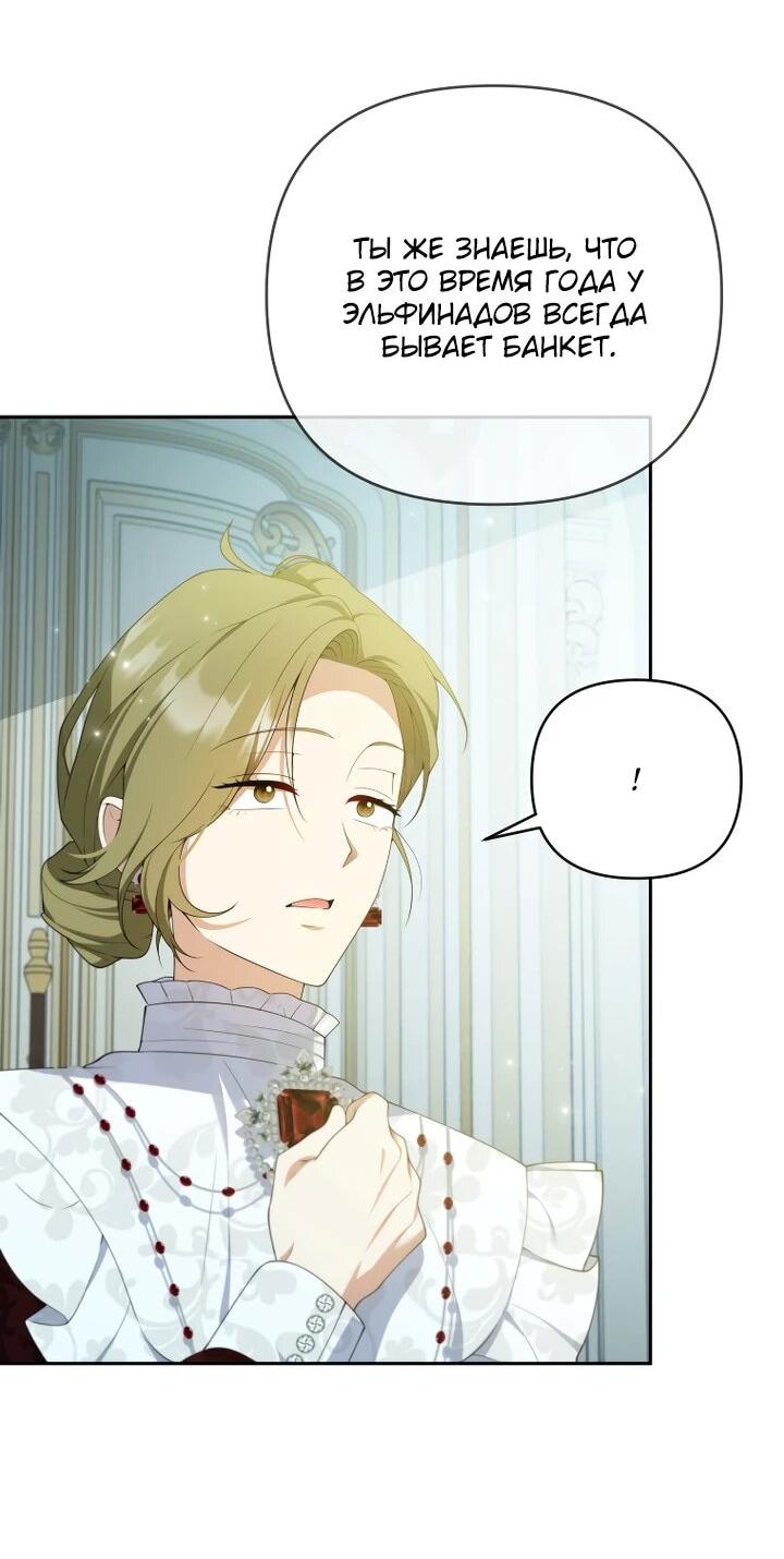 Манга Эта реинкарнация платная - Глава 25 Страница 7