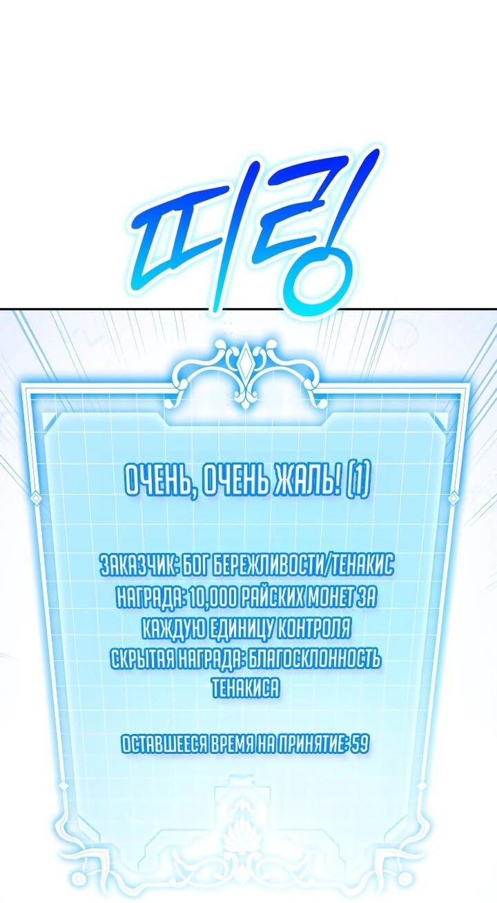 Манга Эта реинкарнация платная - Глава 25 Страница 48