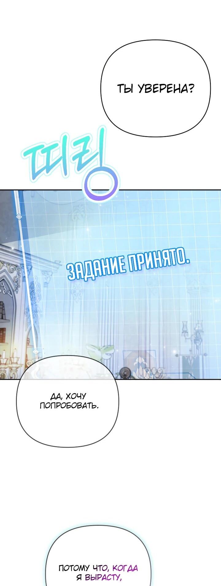 Манга Эта реинкарнация платная - Глава 25 Страница 51