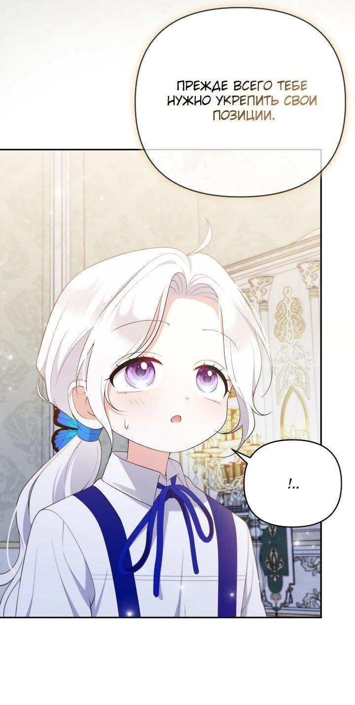 Манга Эта реинкарнация платная - Глава 25 Страница 43